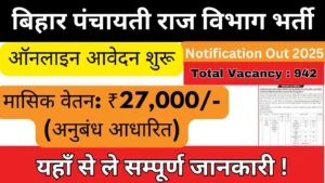 Bihar ZP Technical Assistant 2025