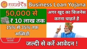 Business Loan Yojana