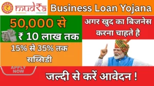 Business Loan Yojana