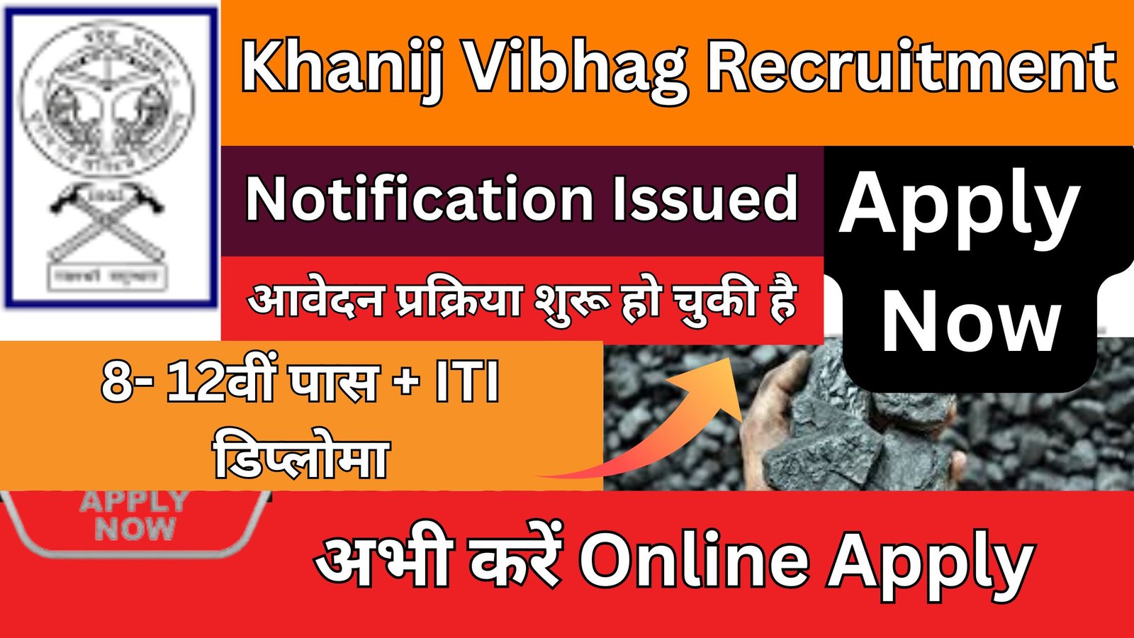 Khanij Vibhag Recruitment