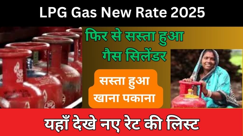 June LPG Gas New Rate