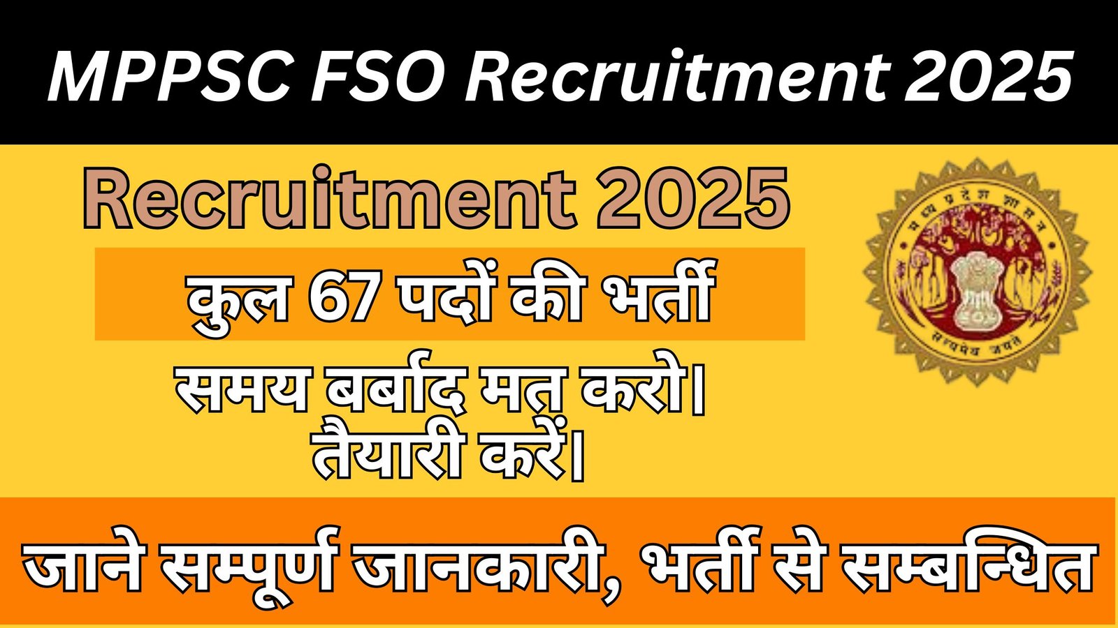 MPPSC FSO Recruitment 2025