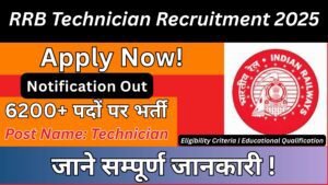 RRB Technician Recruitment 2025