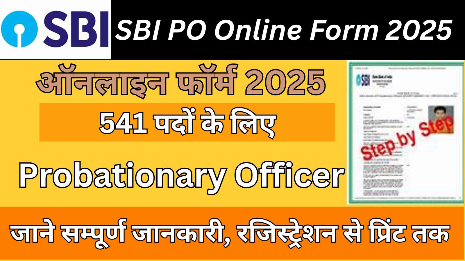 SBI PO Online Form 2025