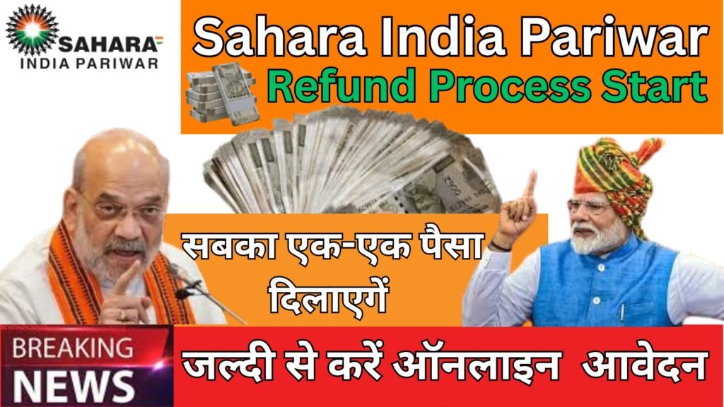 Sahara India Pariwar Refund Process 2025