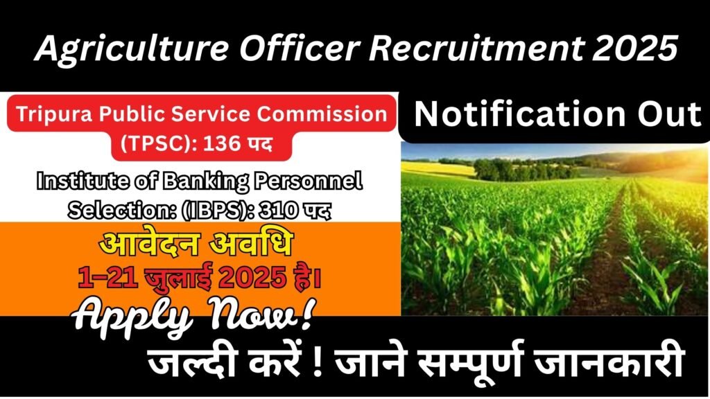 Agriculture Officer Recruitment 2025