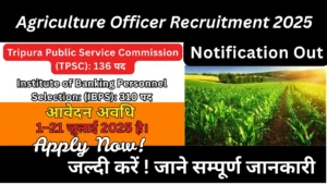Agriculture Officer Recruitment 2025