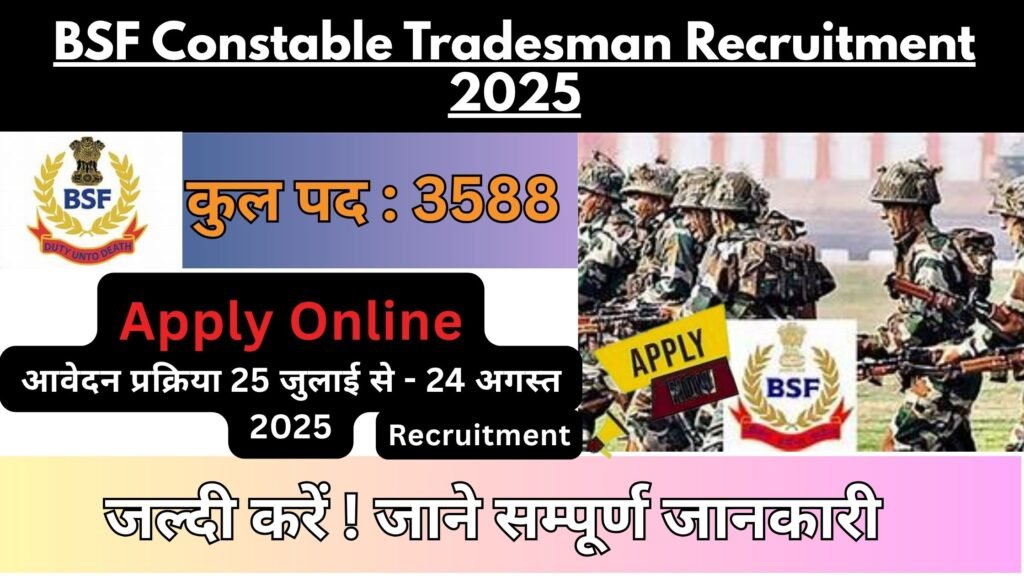 BSF Constable Tradesman Recruitment 2025