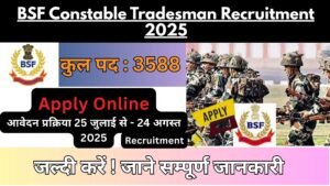 BSF Constable Tradesman Recruitment 2025