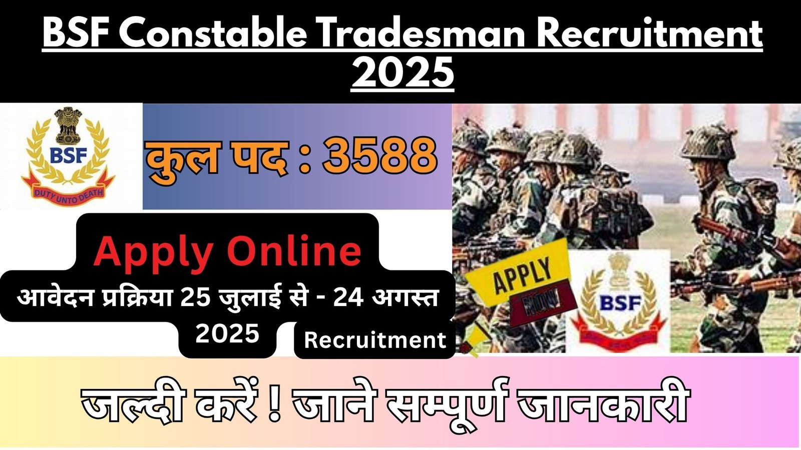 BSF Constable Tradesman Recruitment 2025