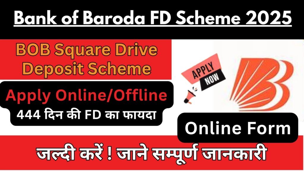 Bank of Baroda FD Scheme 2025