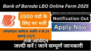 Bank of Baroda LBO Online Form 2025