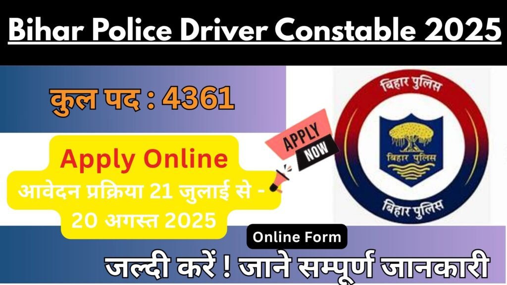 Bihar Police Driver Constable 2025