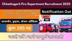 Chhattisgarh Fire Department Recruitment 2025