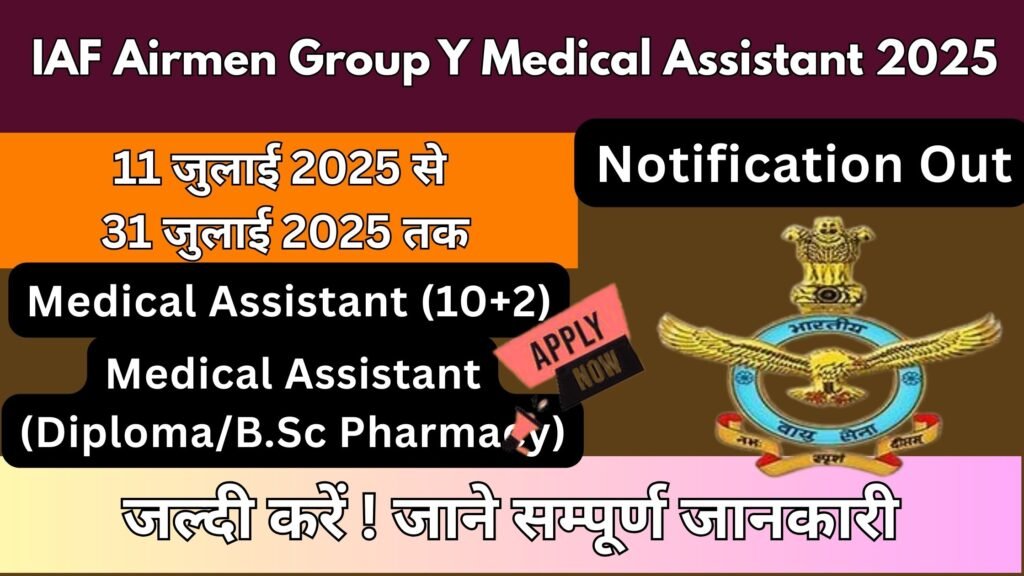 IAF Airmen Group Y Medical Assistant 2025