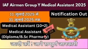 IAF Airmen Group Y Medical Assistant 2025