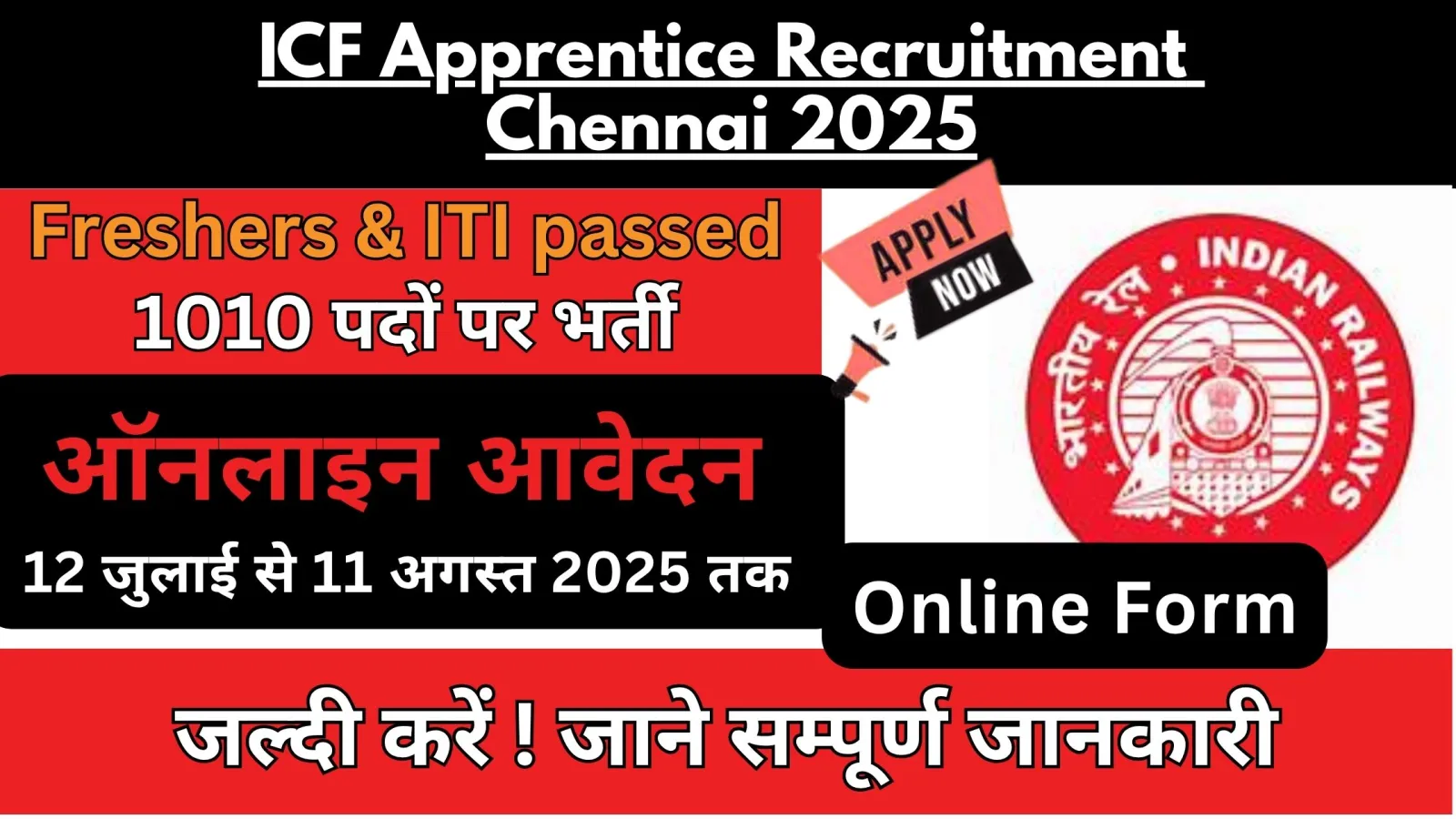ICF Apprentice Recruitment Chennai 2025