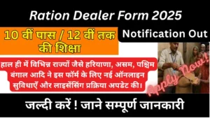 Ration Dealer Form 2025