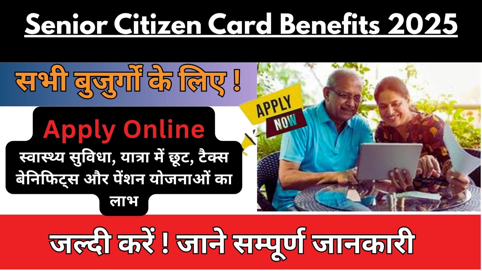 Senior Citizen Card Benefits 2025