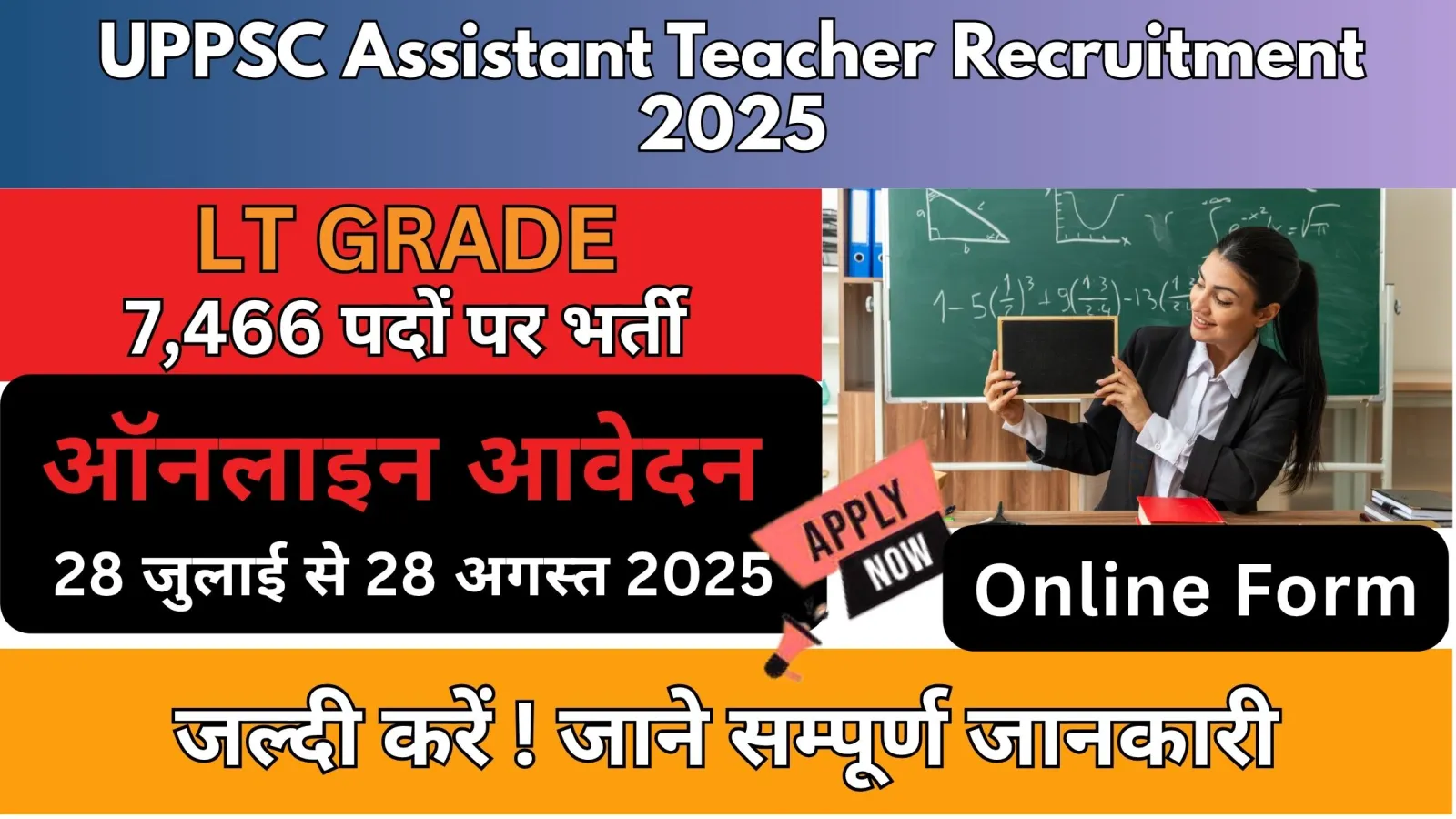 UPPSC Assistant Teacher Recruitment 2025