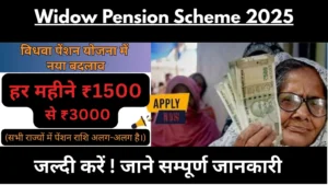 Widow Pension Scheme 2025