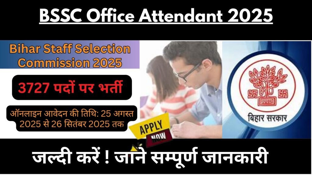 BSSC Office Attendant 2025