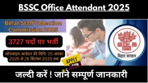 BSSC Office Attendant 2025