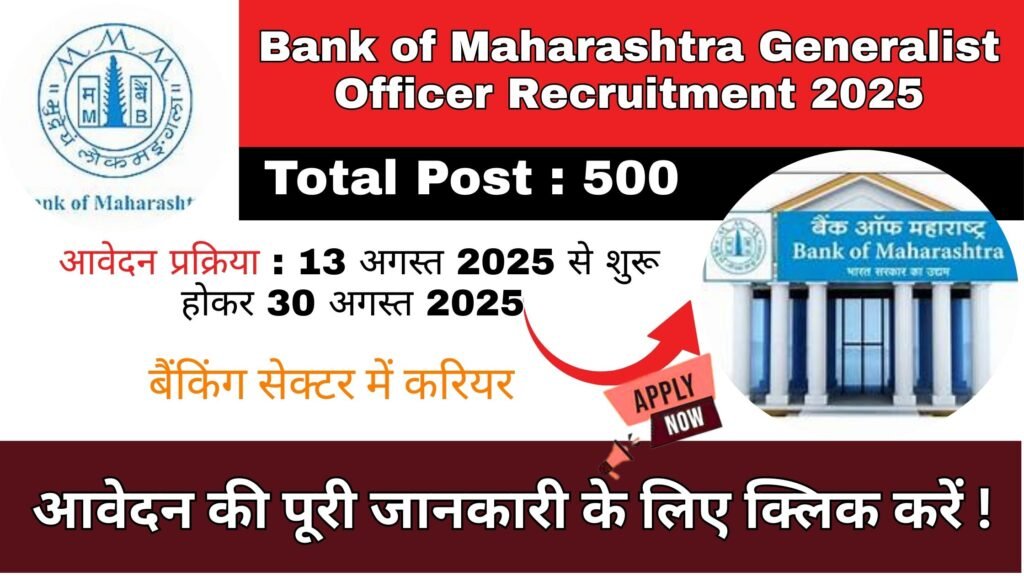 Bank of Maharashtra Generalist Officer Recruitment 2025
