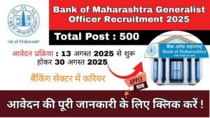 Bank of Maharashtra Generalist Officer Recruitment 2025