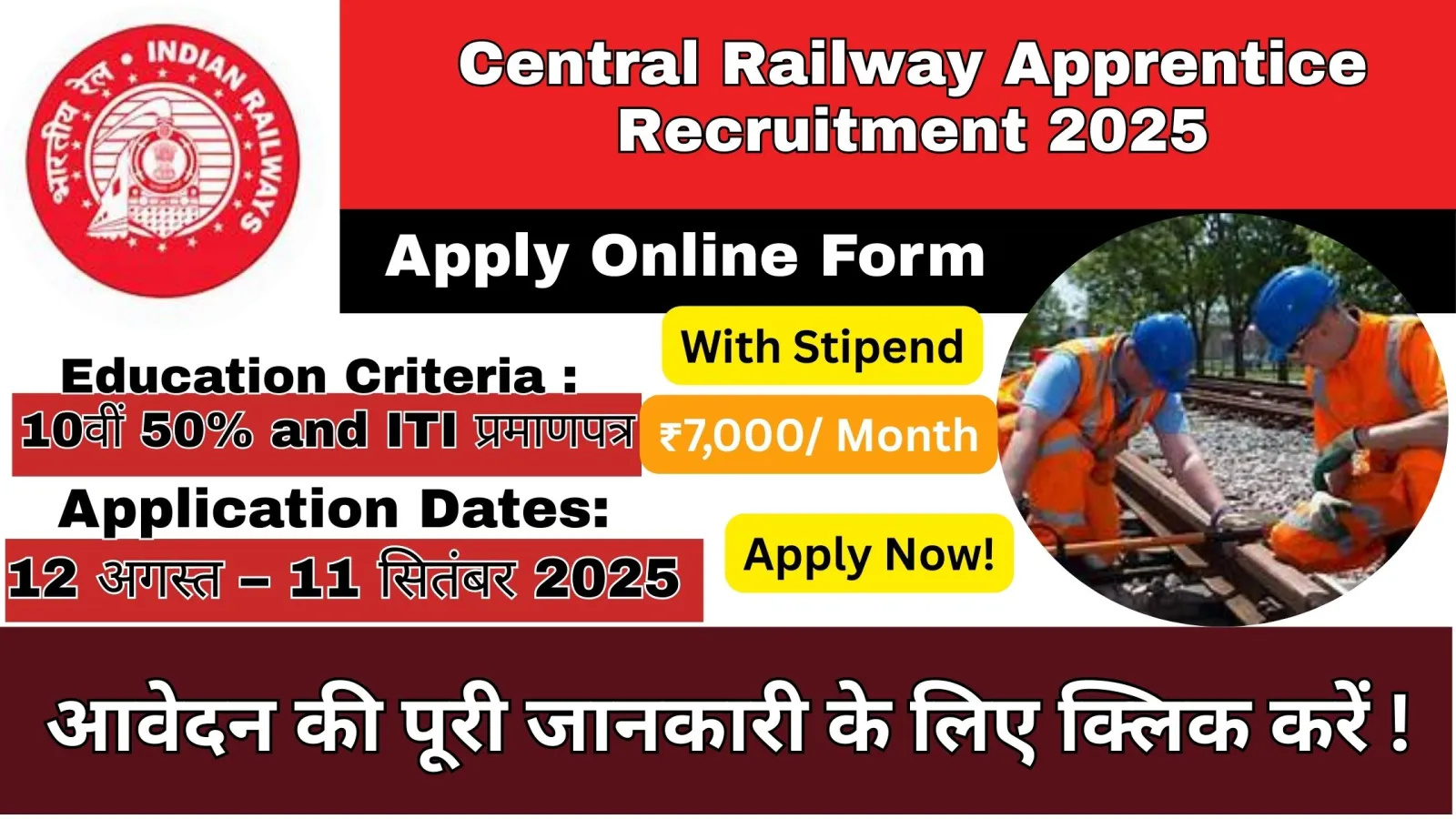 Central Railway Apprentice Recruitment 2025