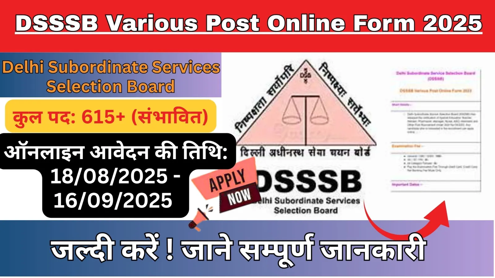 DSSSB Various Post Online Form 2025