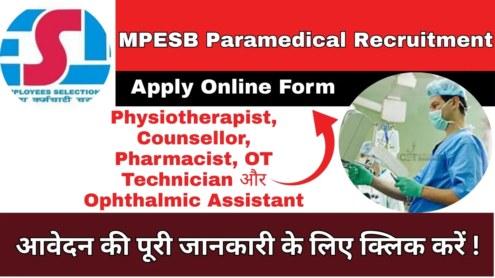 MPESB Paramedical Recruitment 2025