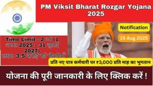 PM Viksit Bharat Rozgar Yojana 2025