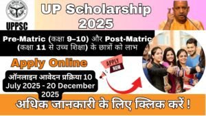 UP Scholarship 2025