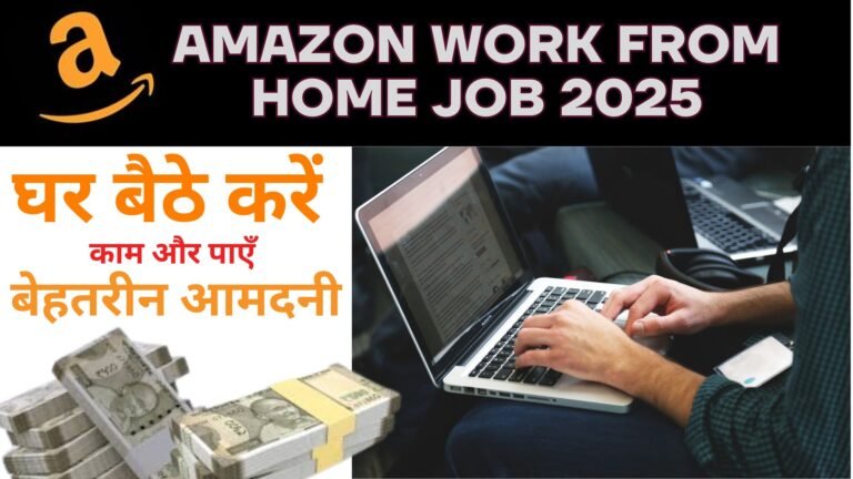 Amazon Work From Home Job 2025