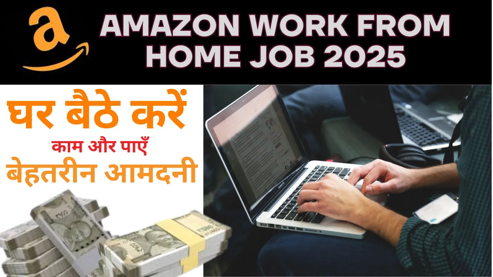 Amazon Work From Home Job 2025