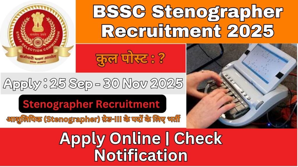 BSSC Stenographer Recruitment 2025