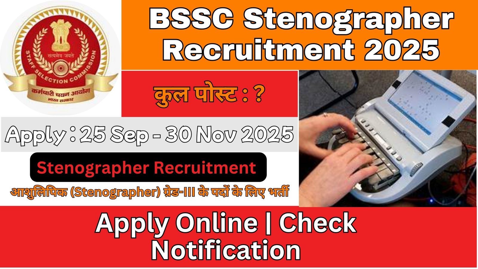 BSSC Stenographer Recruitment 2025