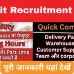Blinkit Recruitment 2025 : Delivery से ले कर Management तक – कैसे पाएं मौका, क्या चाहिए, क्या उम्मीद करें
