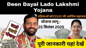 Deen Dayal Lado Lakshmi Yojana