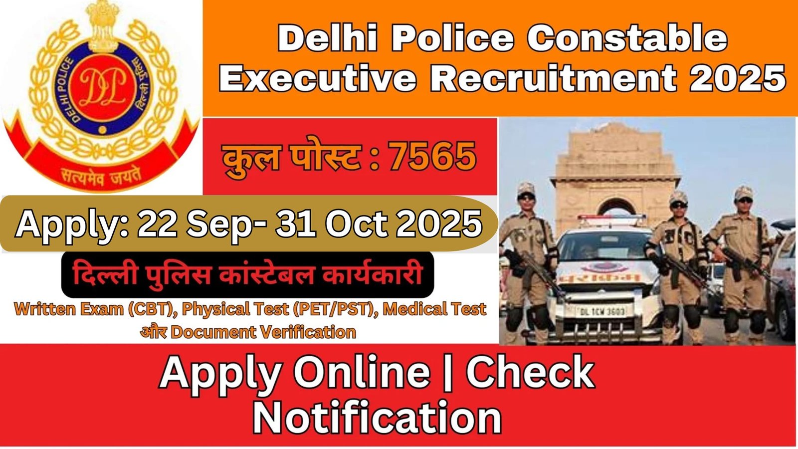 Delhi Police Constable Executive Recruitment 2025