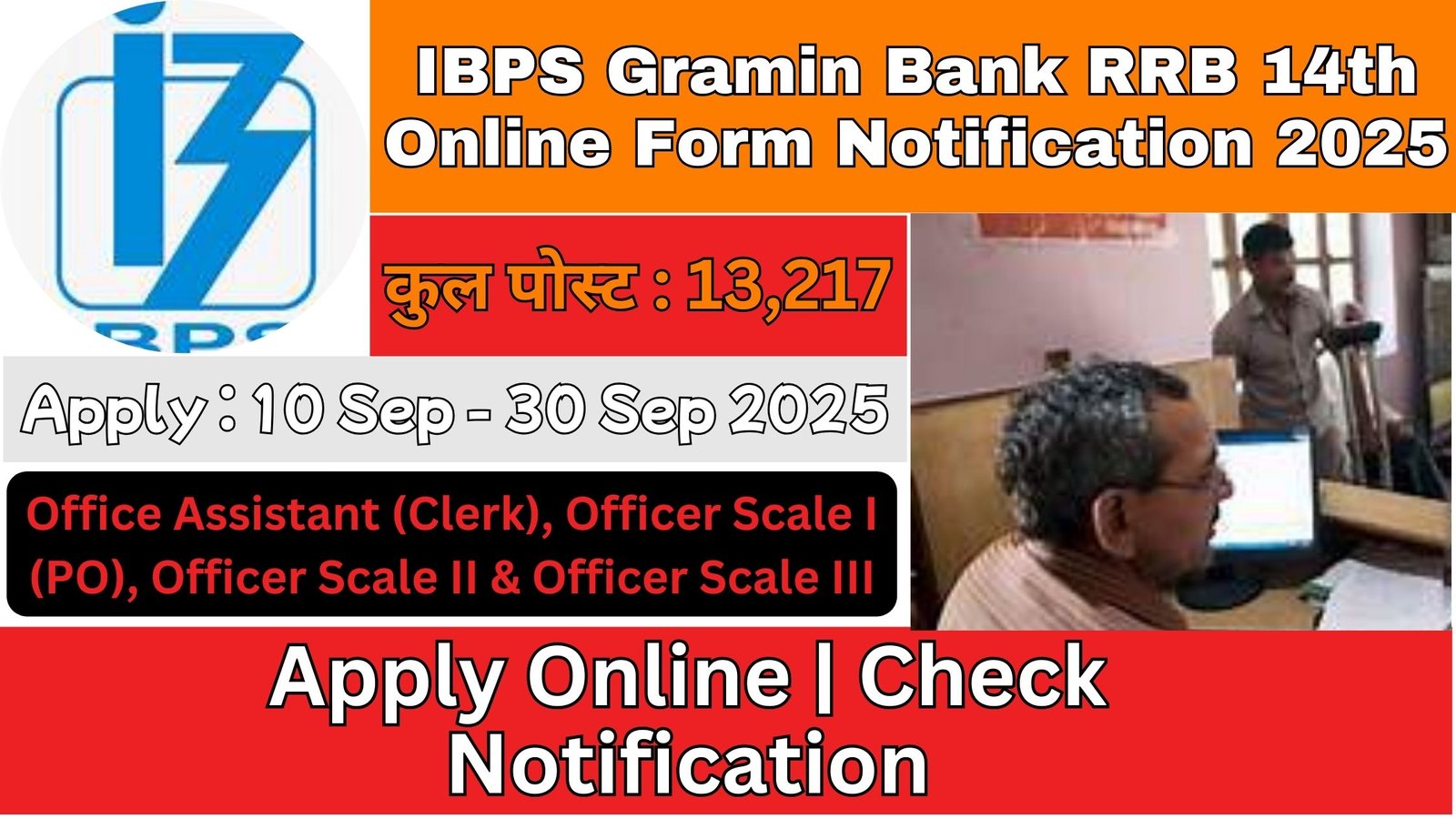 IBPS Gramin Bank RRB 14th Online Form Notification 2025