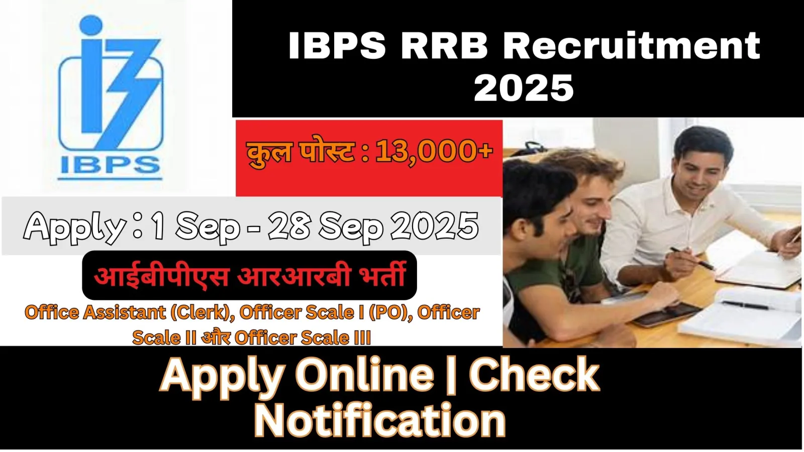 IBPS RRB Recruitment 2025