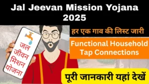 Jal Jeevan Mission Yojana 2025