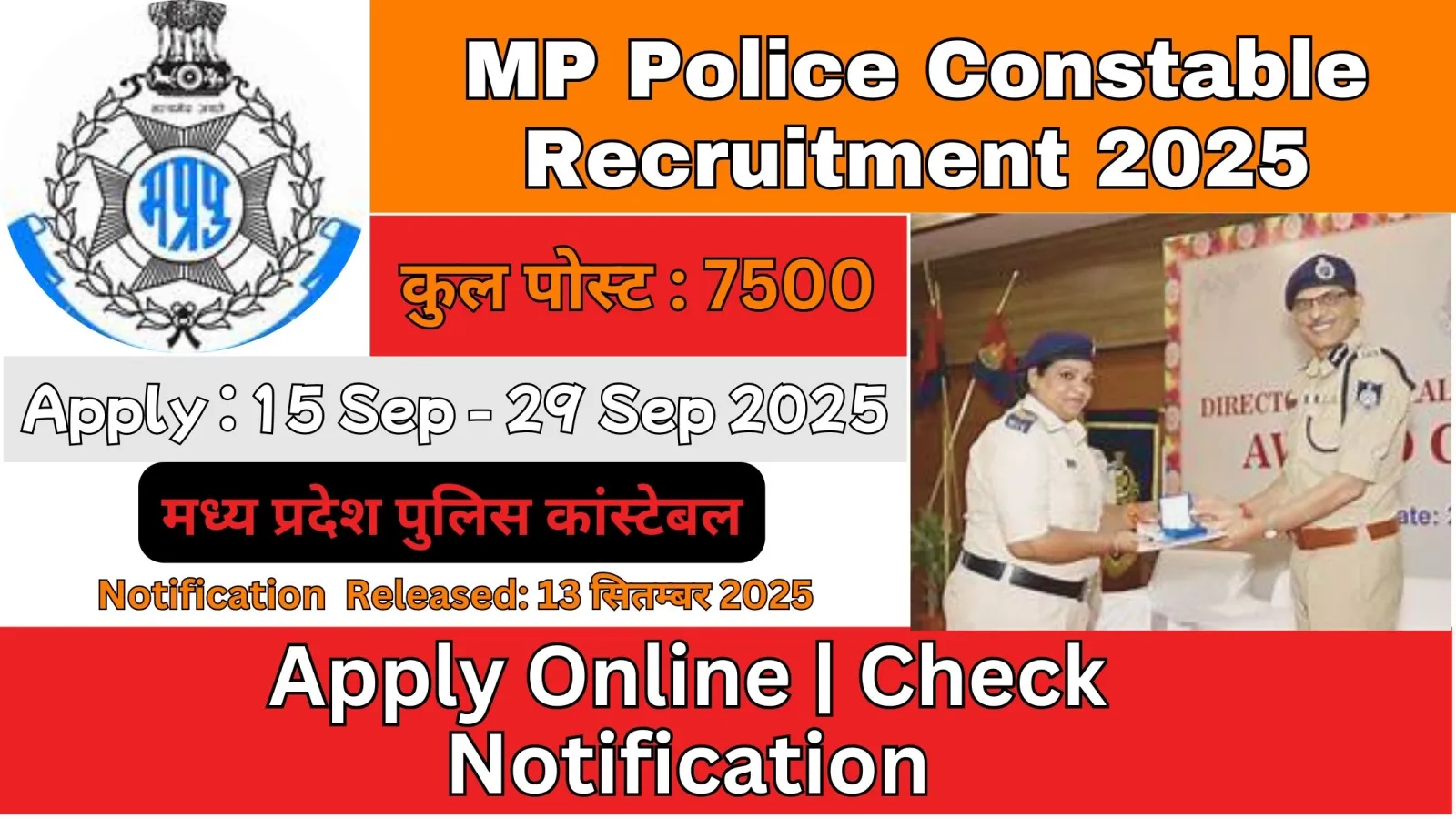 MP Police Constable Recruitment 2025