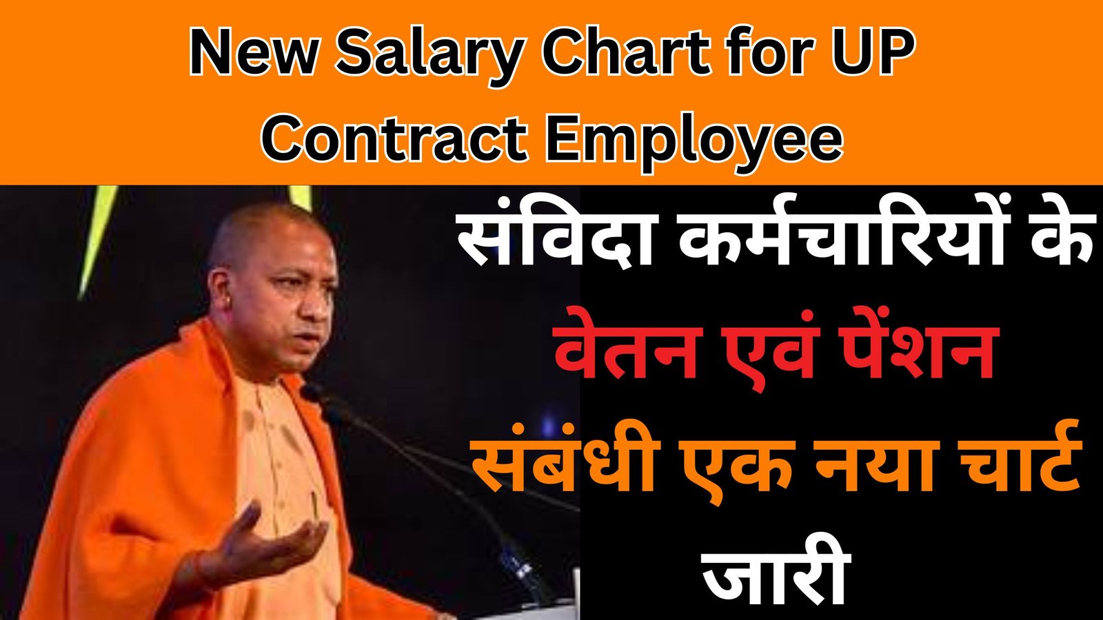 News for UP Contract Employee