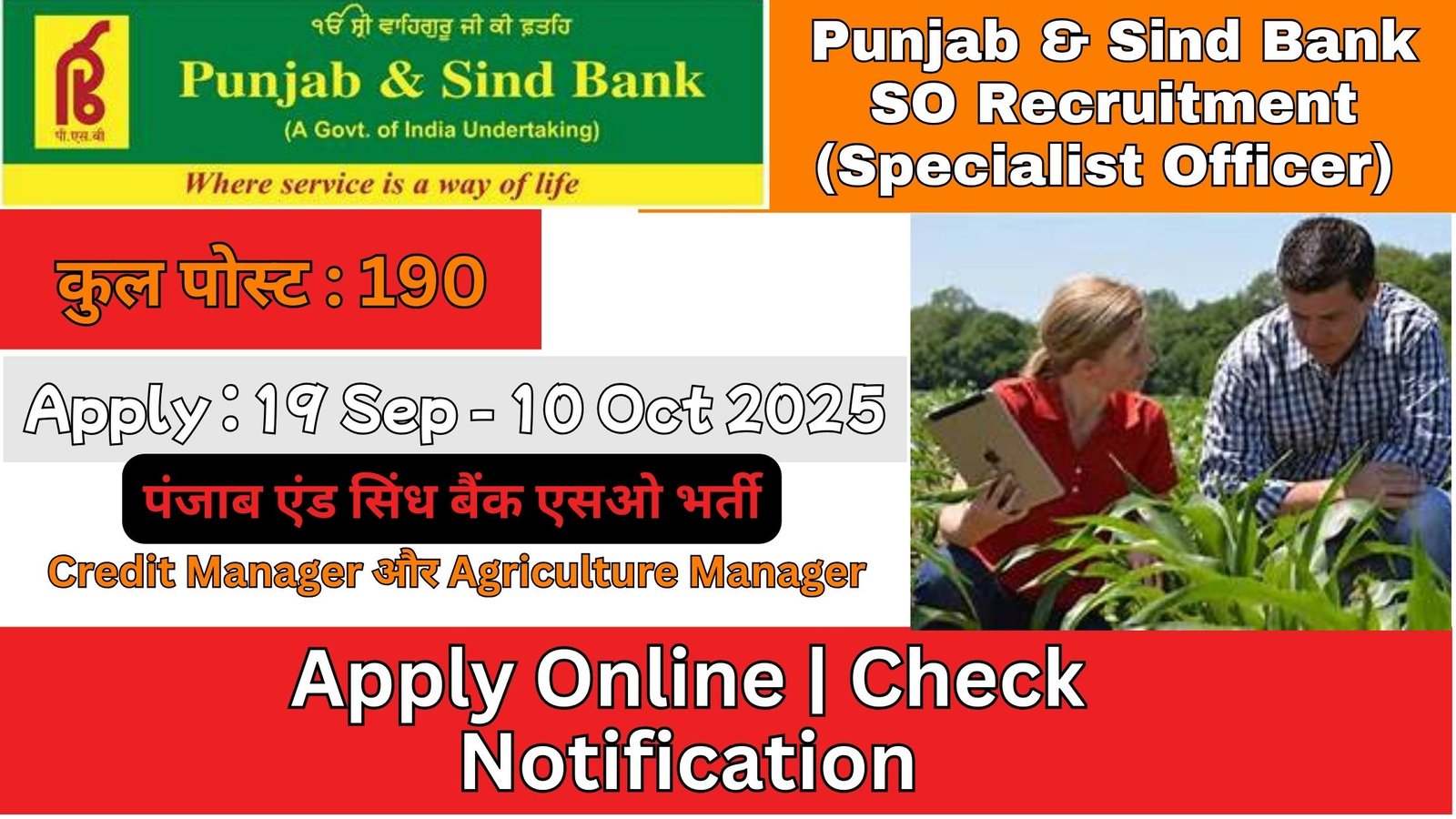 Punjab & Sind Bank SO Recruitment (Specialist Officer) 2025