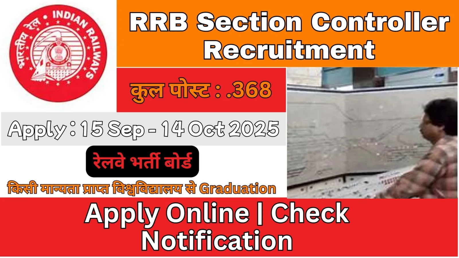 RRB Section Controller Recruitment