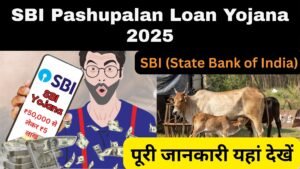 SBI Pashupalan Loan Yojana 2025
