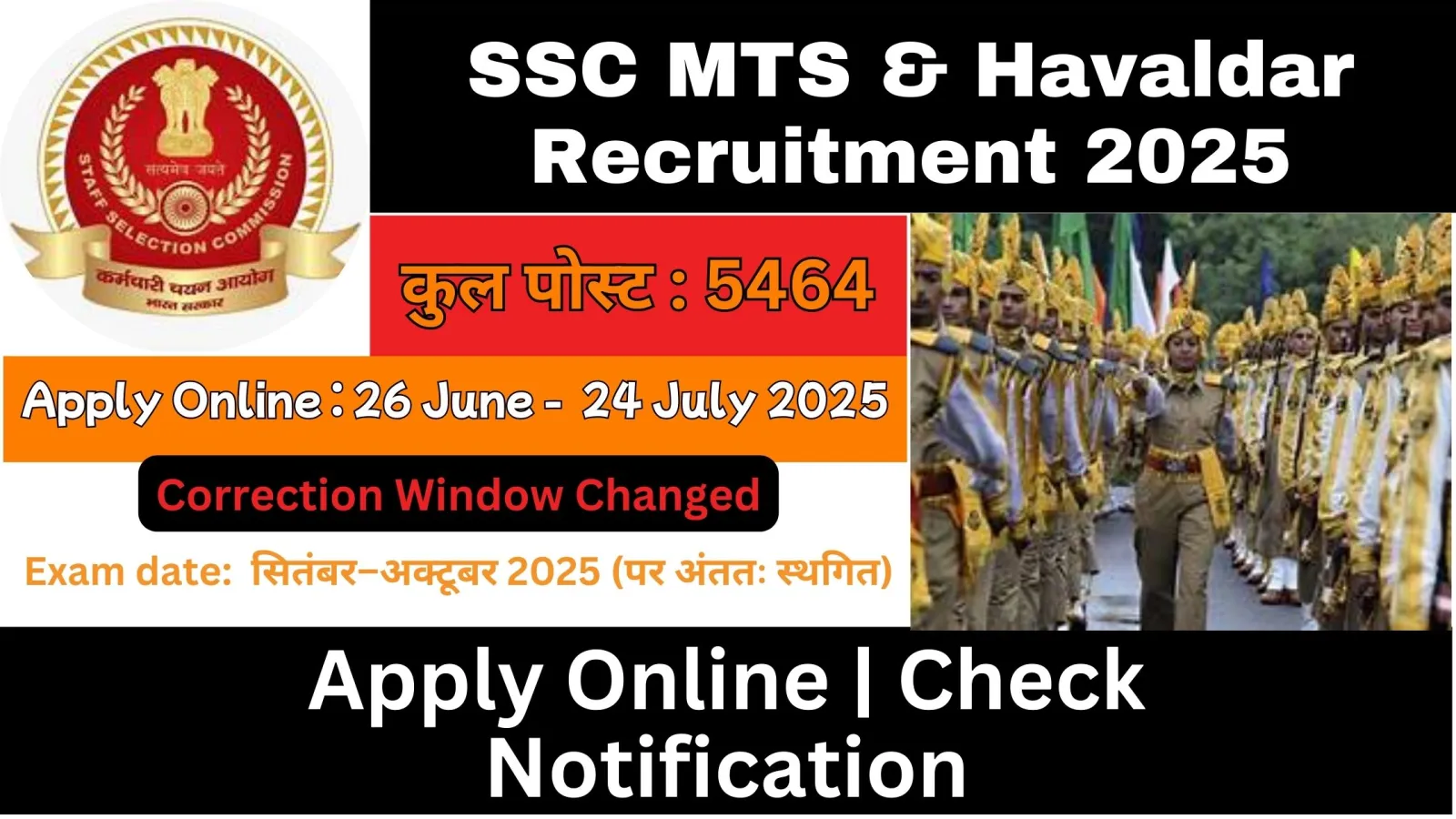 SSC MTS & Havaldar Recruitment 2025